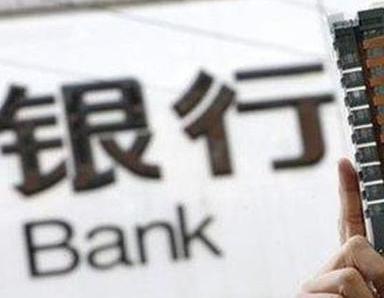 办理管城银行抵押贷款流程及条件是什么?